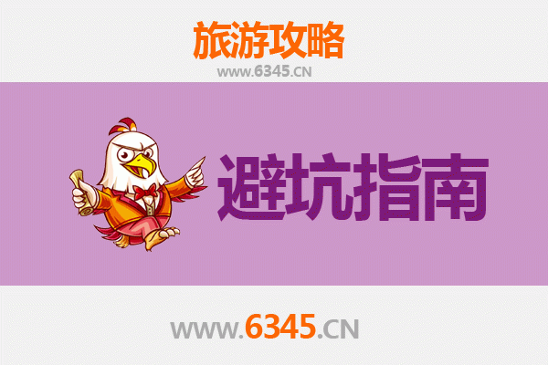 湘西古丈旅游全攻略：资深博主亲测忠告与须知