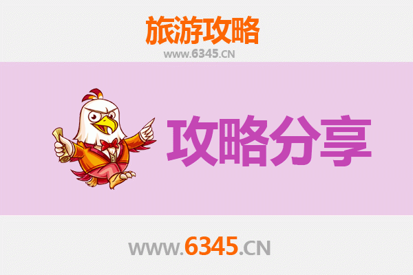 湘西古丈至湄洲岛旅游攻略：跟团还是自由行？资深博主全解析